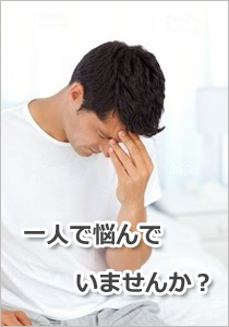 悩み